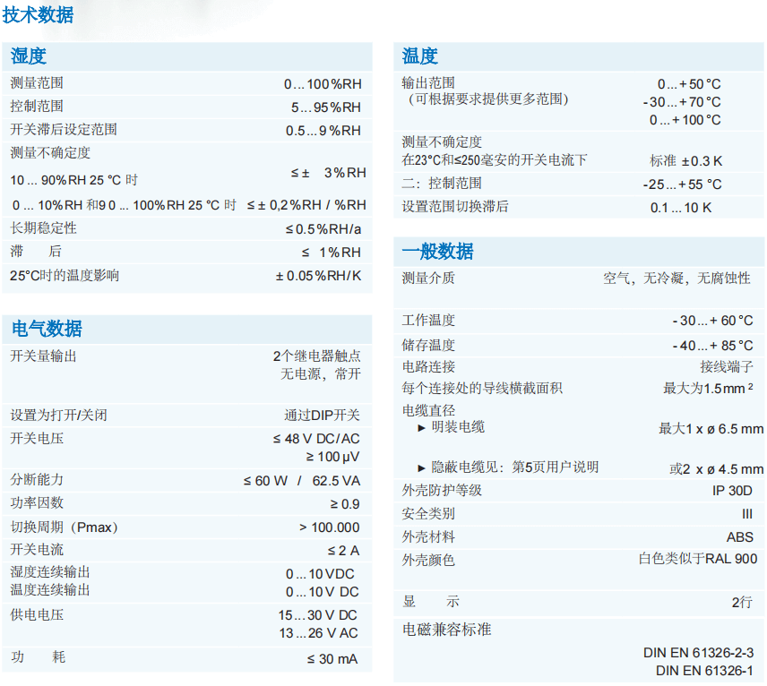 蓋加美Galltec+mela eStat 10房間電子溫度計 eStat 10 DUO 房間電子恒溫器參數