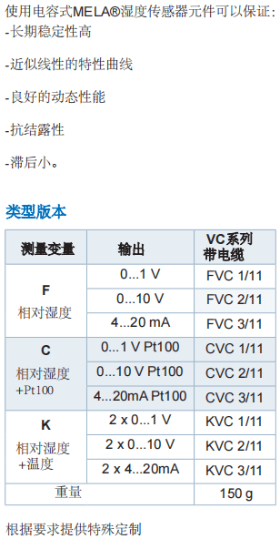 蓋加美Galltec+mela C44 溫濕度變送器參數