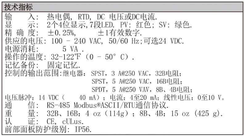 Dwyer德威爾32B、16B、8B&4B溫度/過程回路控制器批發