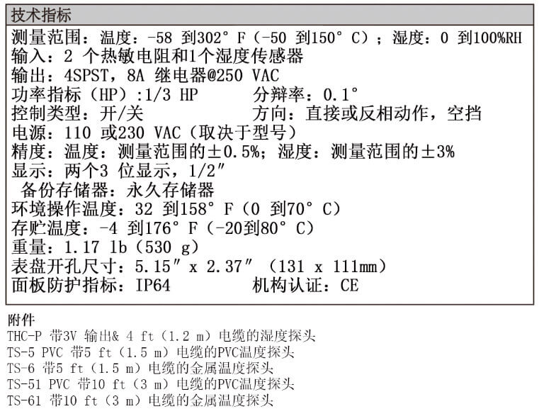 Dwyer德威爾THC溫度／濕度數字顯示開關批發