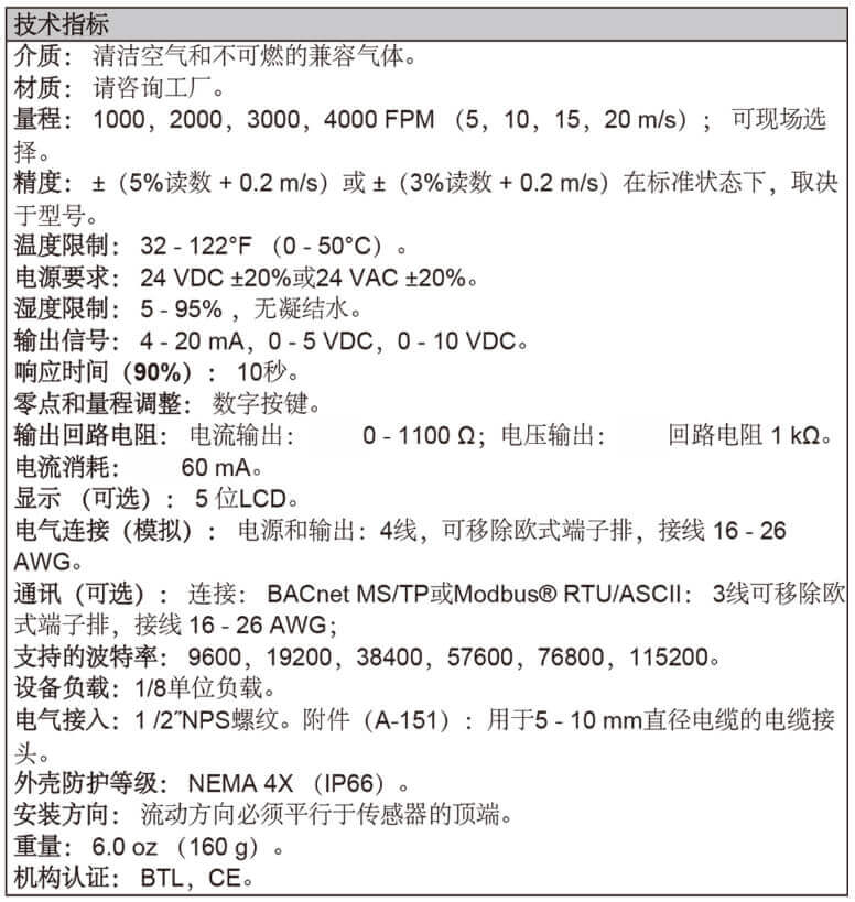 Dwyer德威爾AVUL風速變送器批發