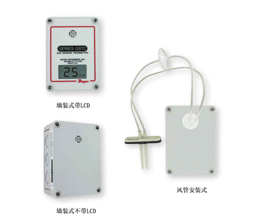 Dwyer德威爾GSTA、GSTC一氧化碳/二氧化氮濃度變送器