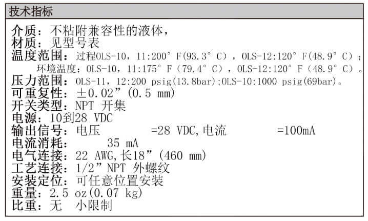 Dwyer德威爾OLS光電液位開關批發