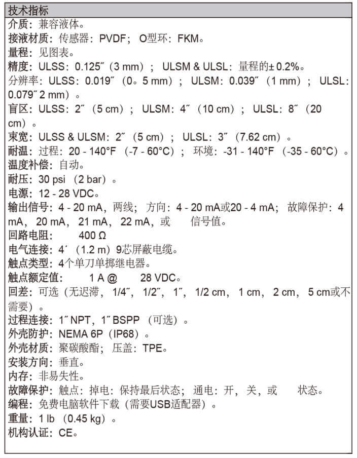 Dwyer德威爾ULSS,ULSM,ULSL超聲波液位變送器批發