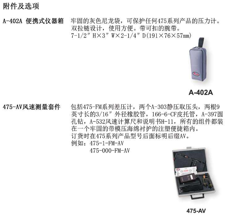 Dwyer德威爾475本安型手持式數字壓力計批發